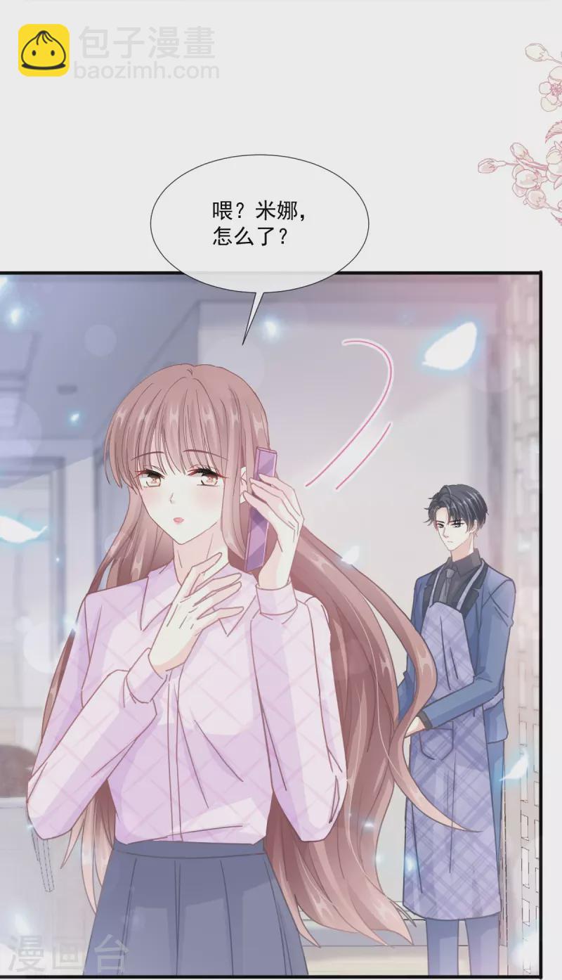 第227话 为我主动一点-第232话