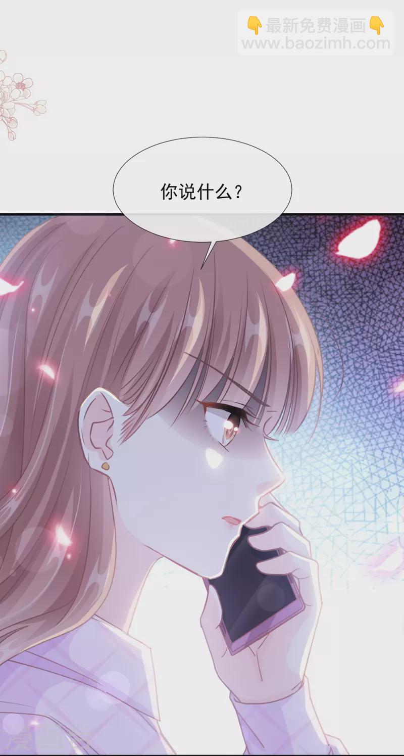 第227话 为我主动一点-第232话