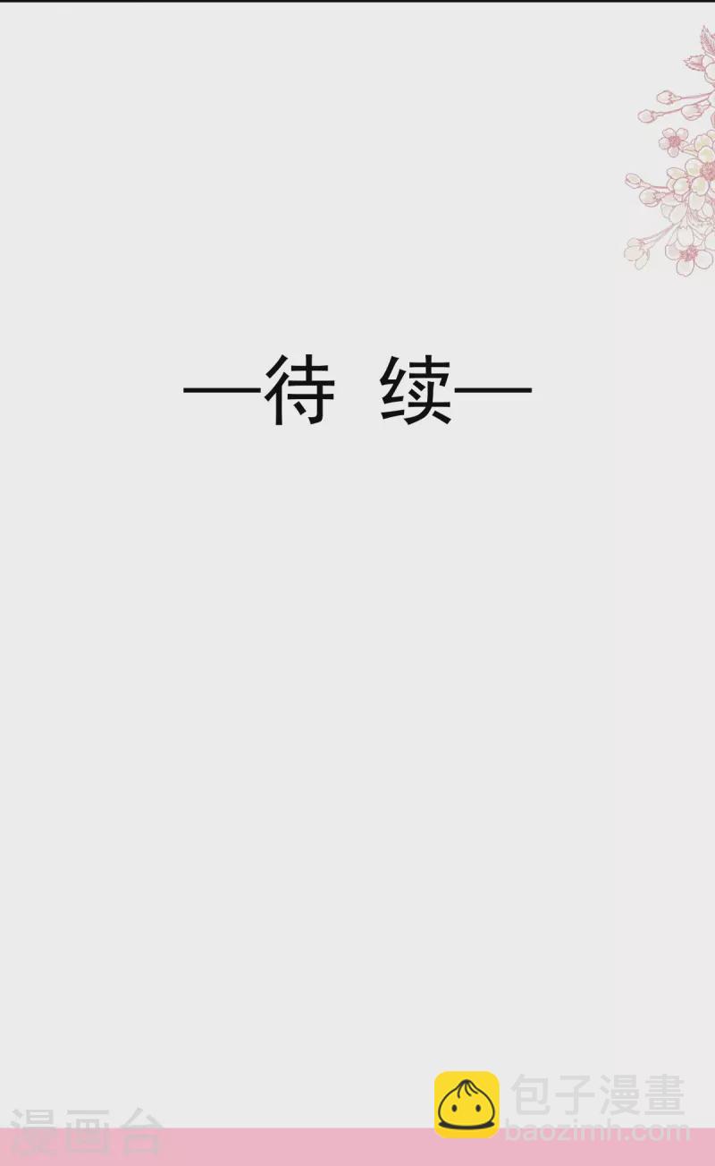 第227话 为我主动一点-第232话