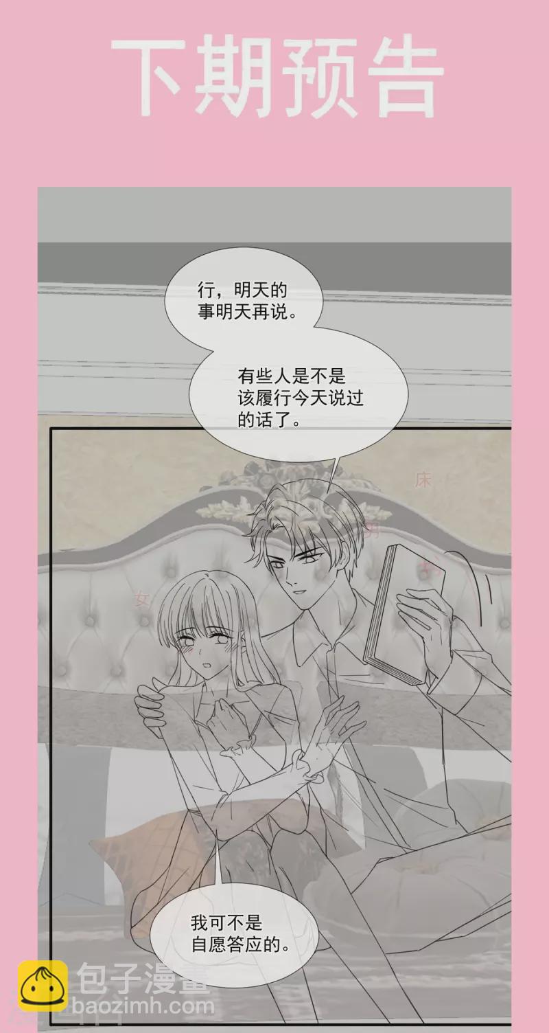第227话 为我主动一点-第232话