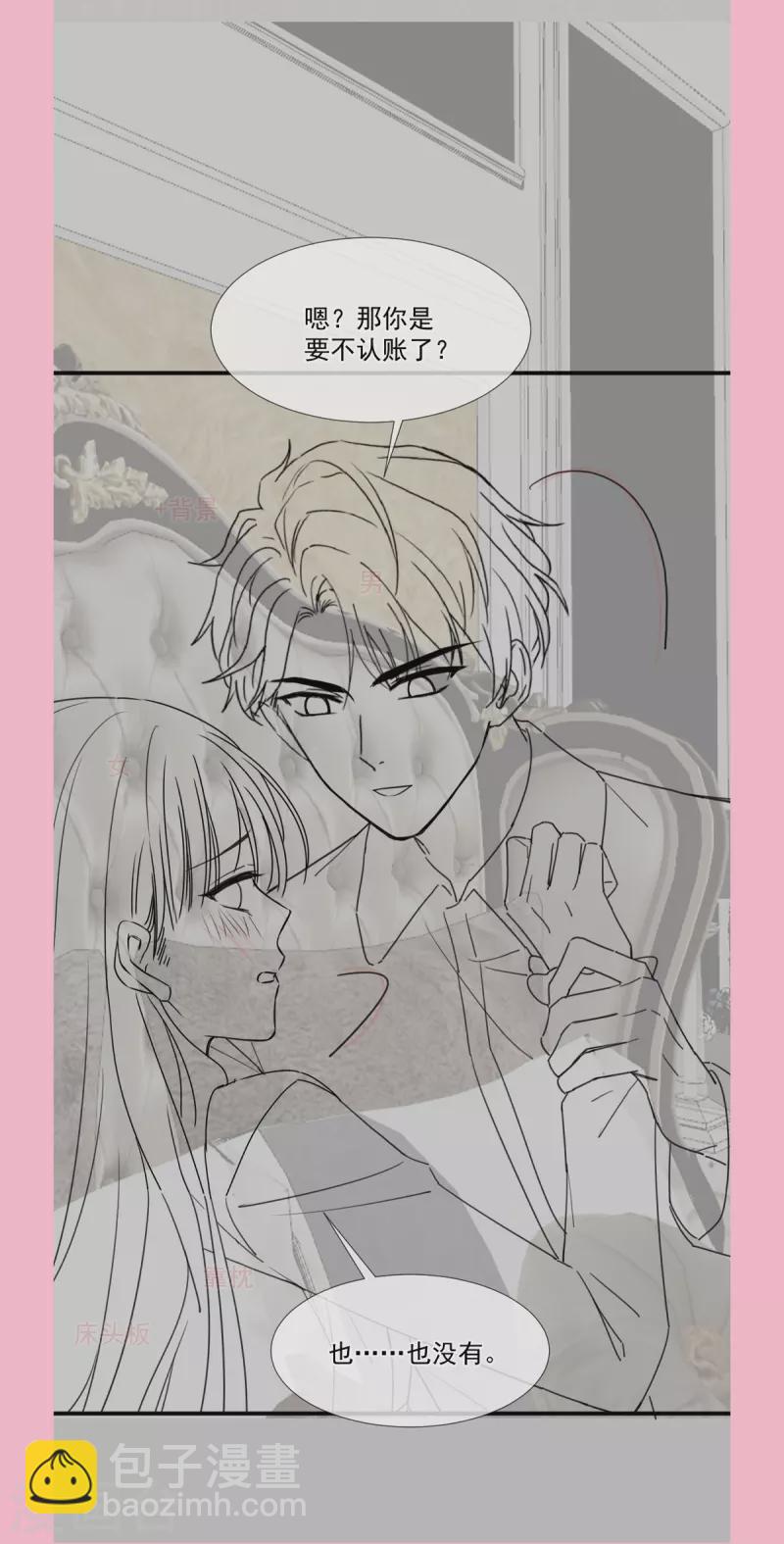 第227话 为我主动一点-第232话
