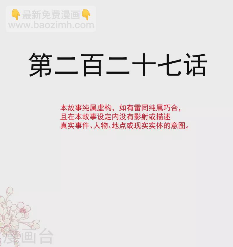 第227话 为我主动一点-第232话