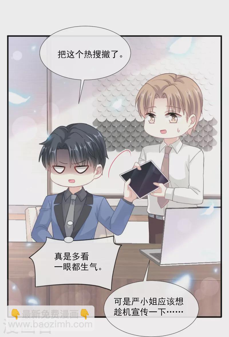 第227话 为我主动一点-第232话