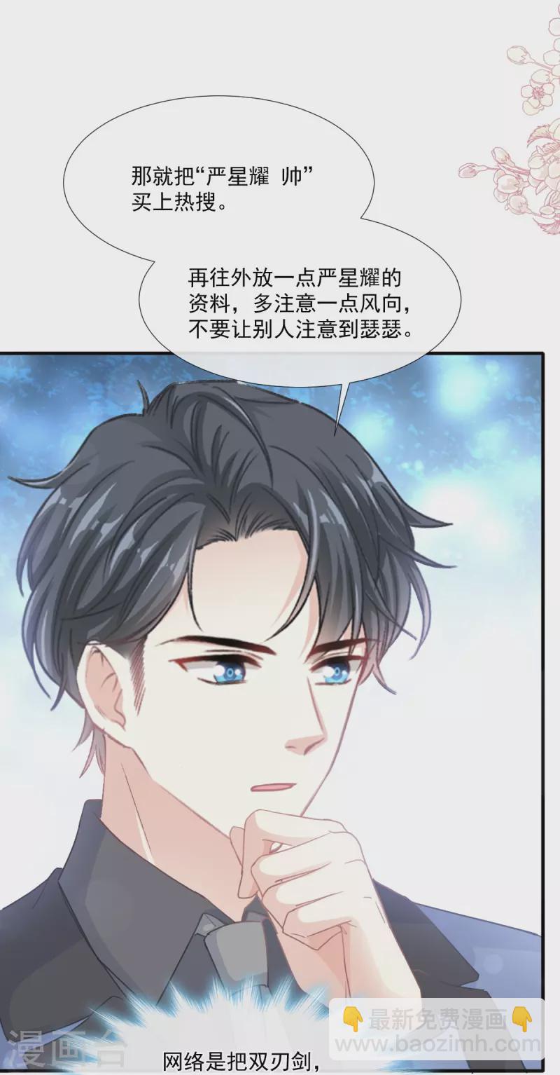 第227话 为我主动一点-第232话