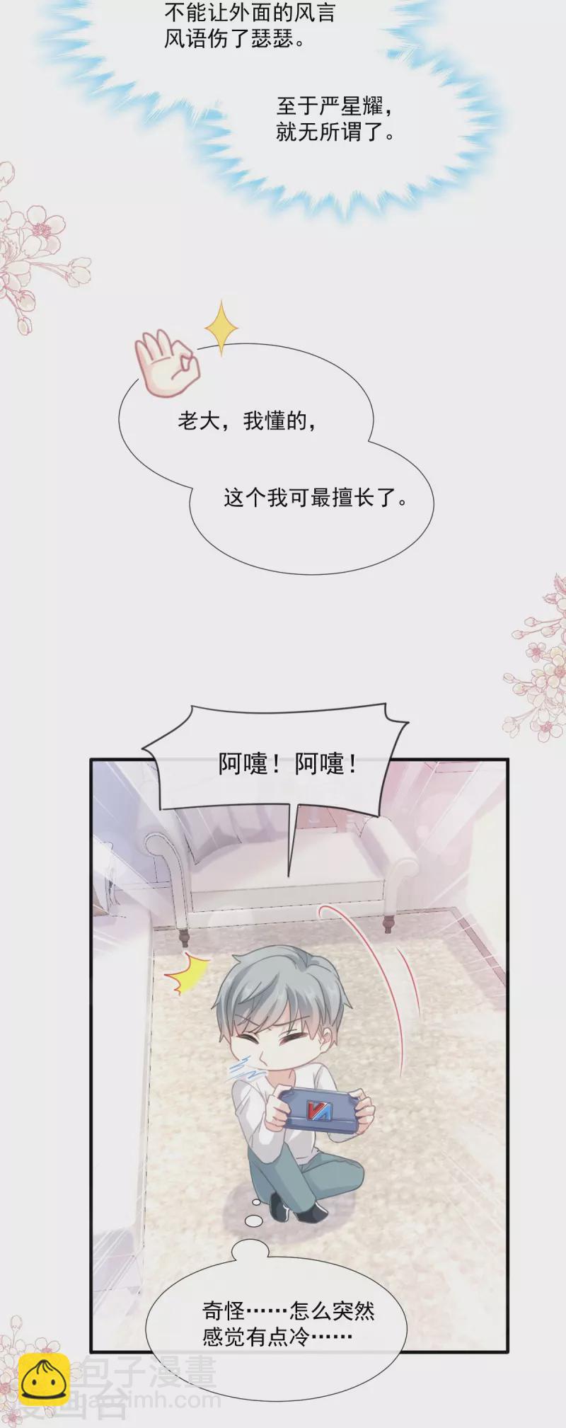 第227话 为我主动一点-第232话