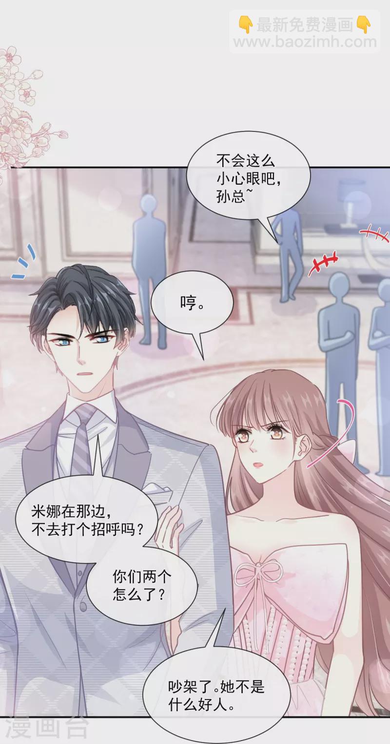 第229话 捉奸？！-第234话