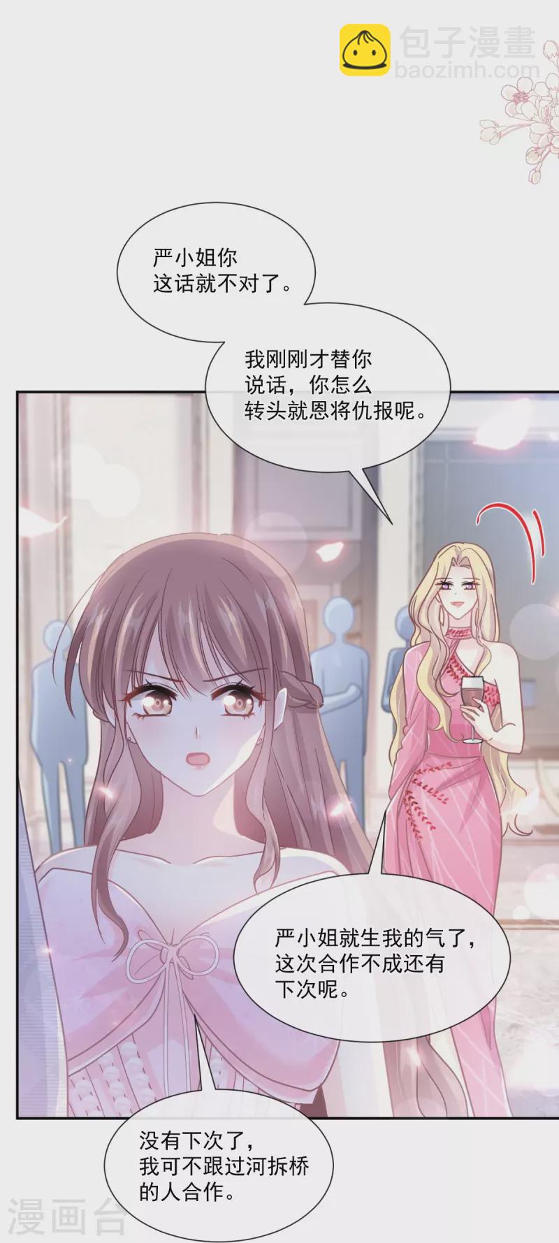 第229话 捉奸？！-第234话