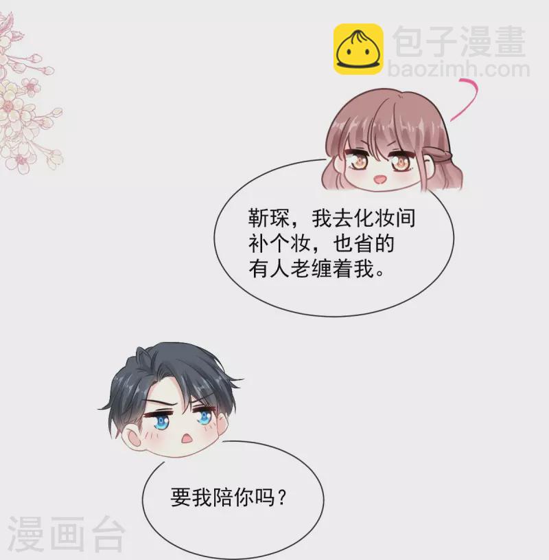 第229话 捉奸？！-第234话
