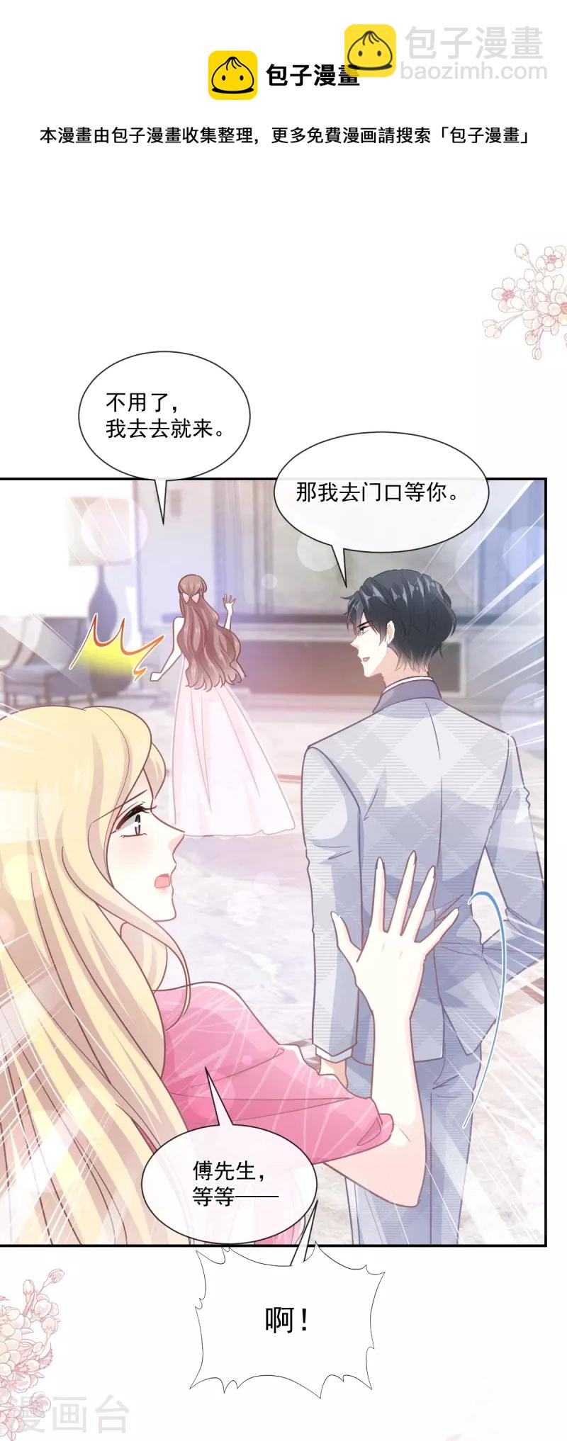 第229话 捉奸？！-第234话