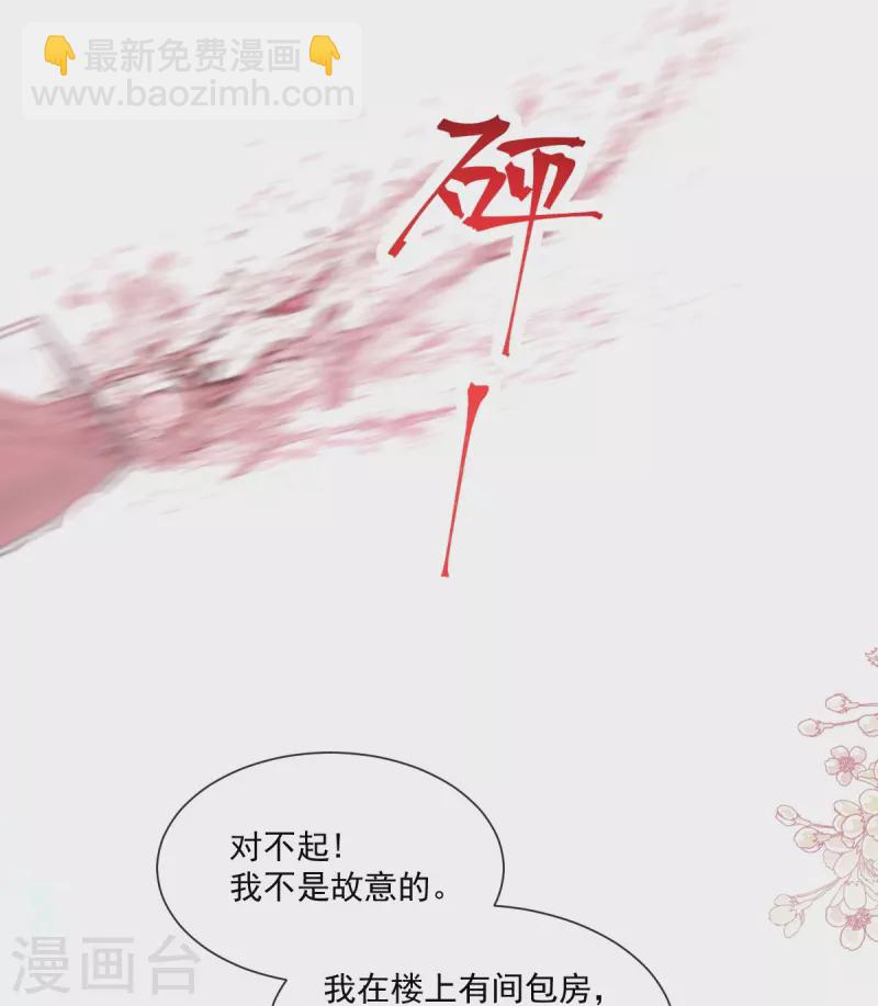 第229话 捉奸？！-第234话