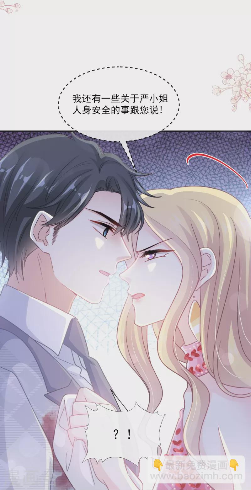 第229话 捉奸？！-第234话