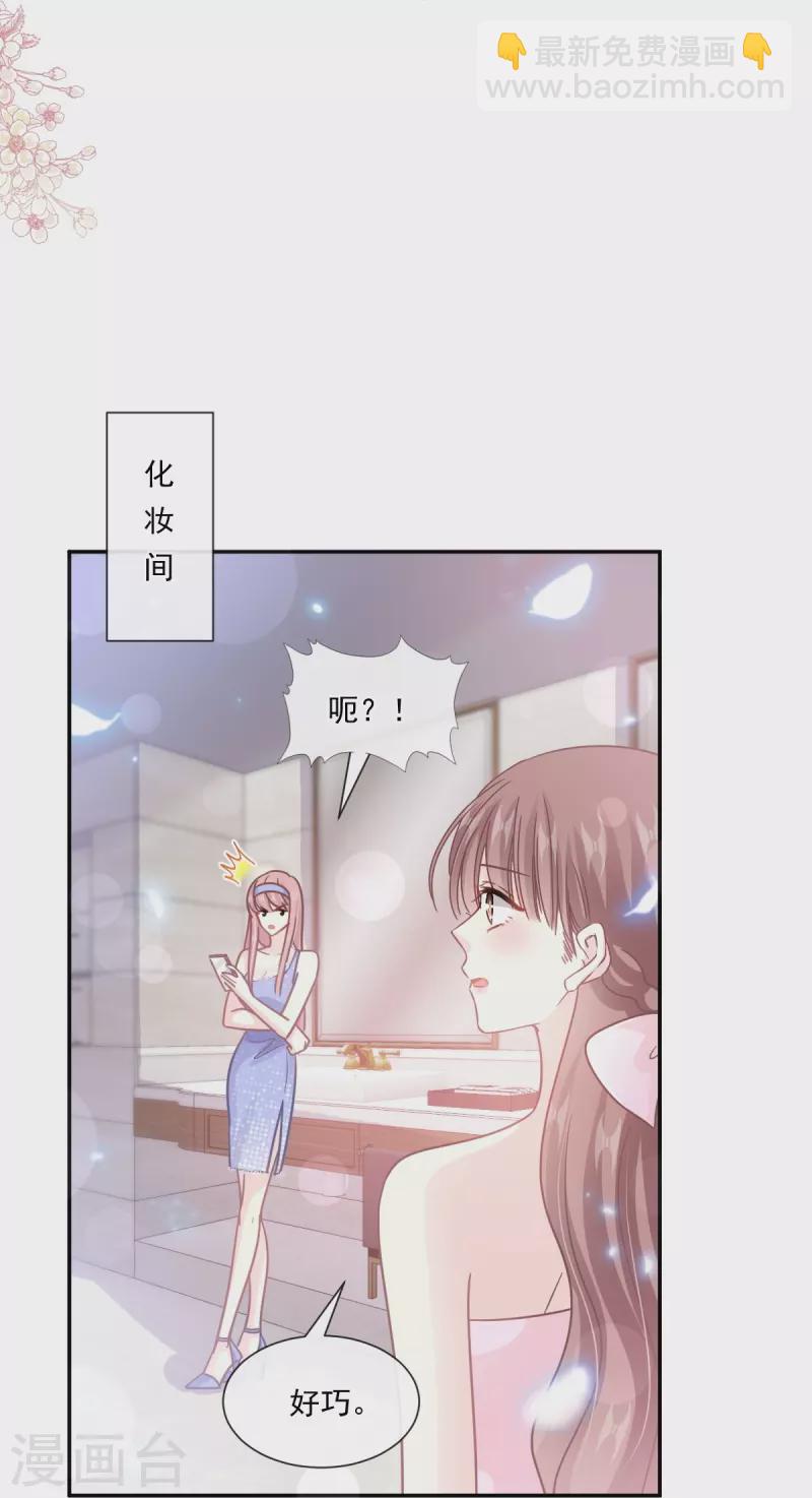 第229话 捉奸？！-第234话