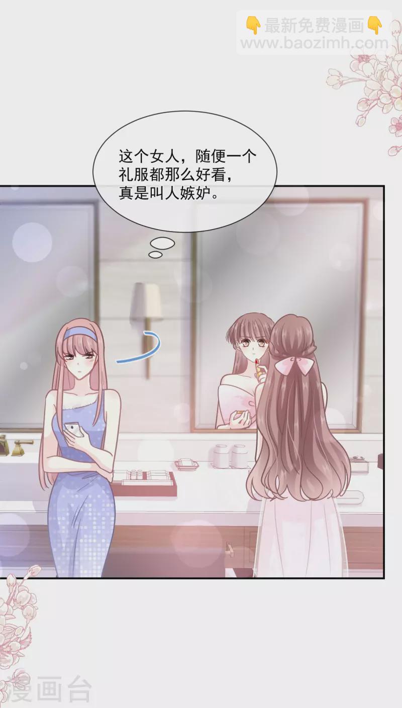 第229话 捉奸？！-第234话