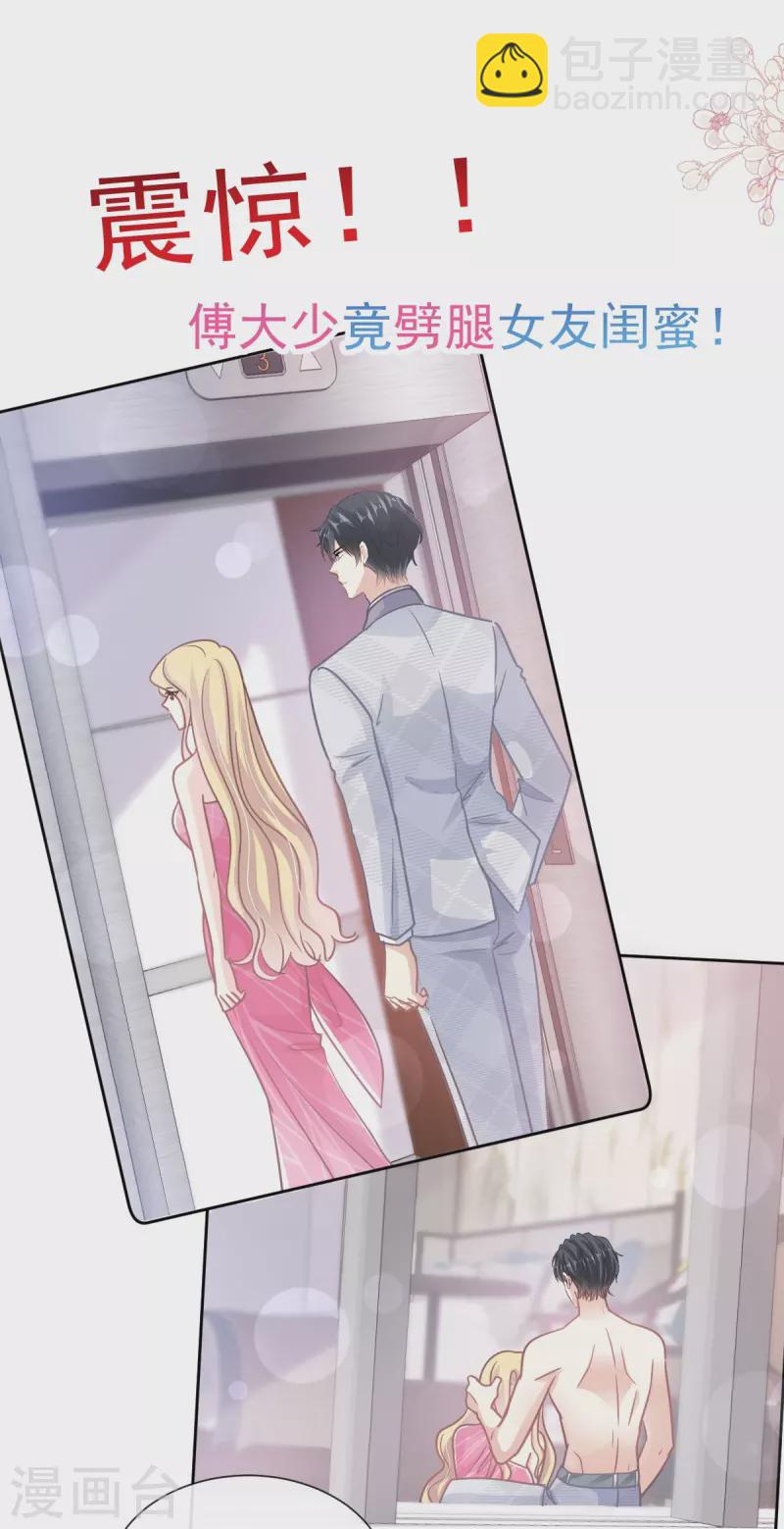第229话 捉奸？！-第234话
