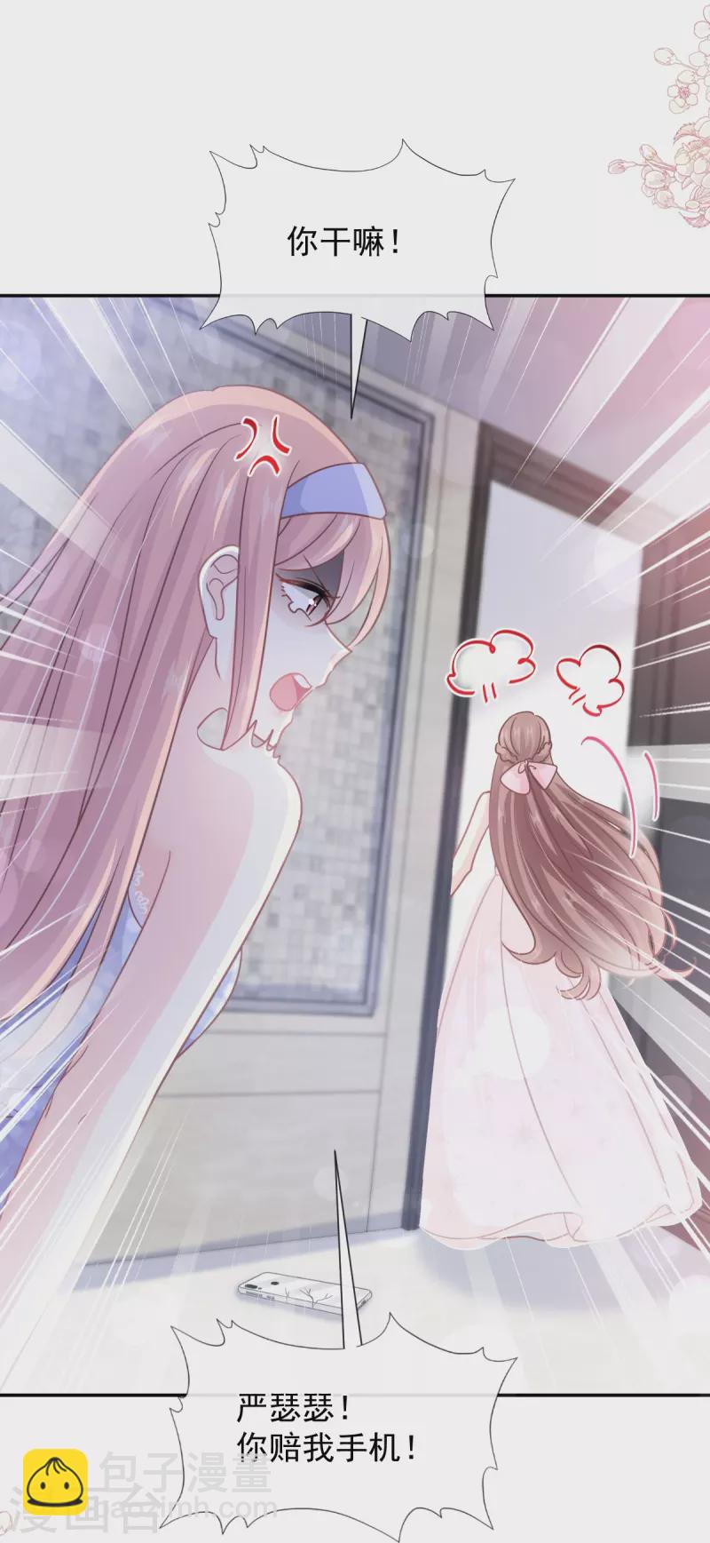 第229话 捉奸？！-第234话