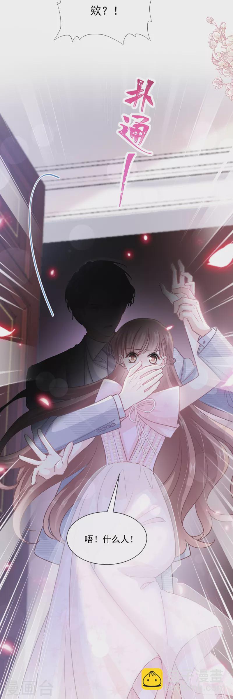 第229话 捉奸？！-第234话