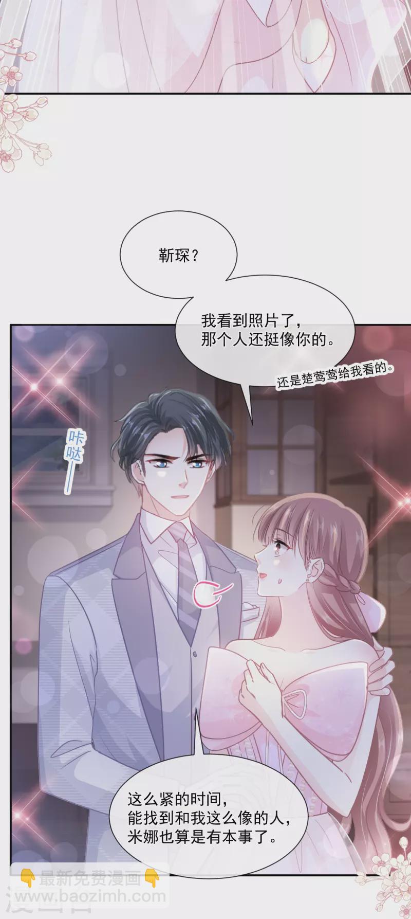 第229话 捉奸？！-第234话