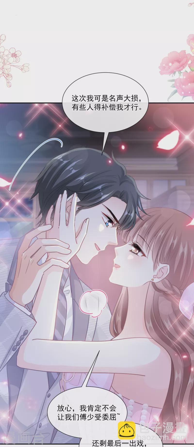 第229话 捉奸？！-第234话