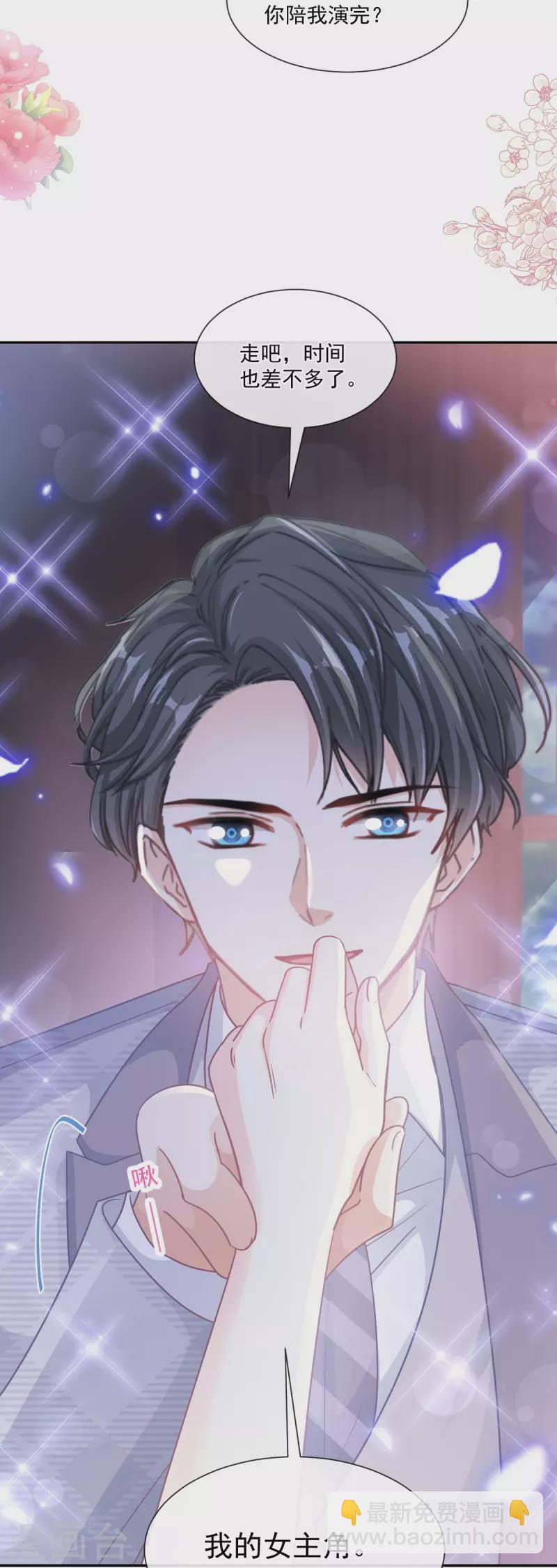 第229话 捉奸？！-第234话