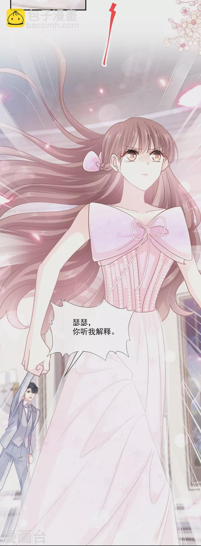 第229话 捉奸？！-第234话