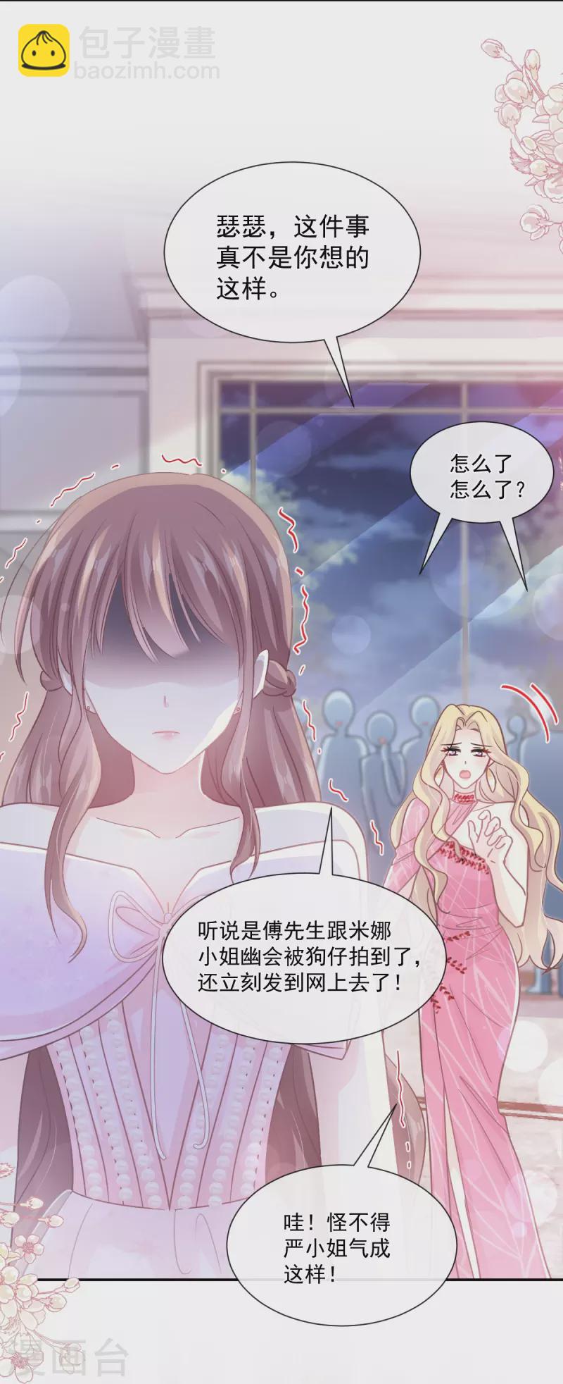 第229话 捉奸？！-第234话
