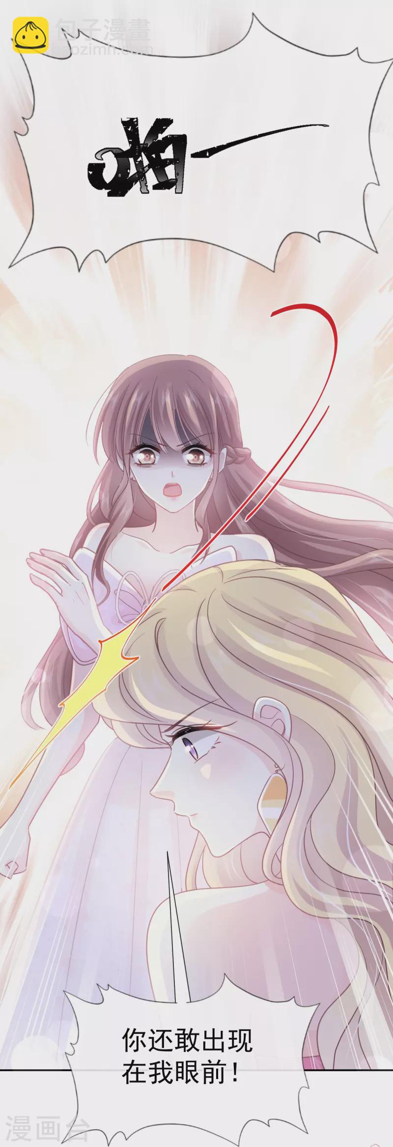 第229话 捉奸？！-第234话