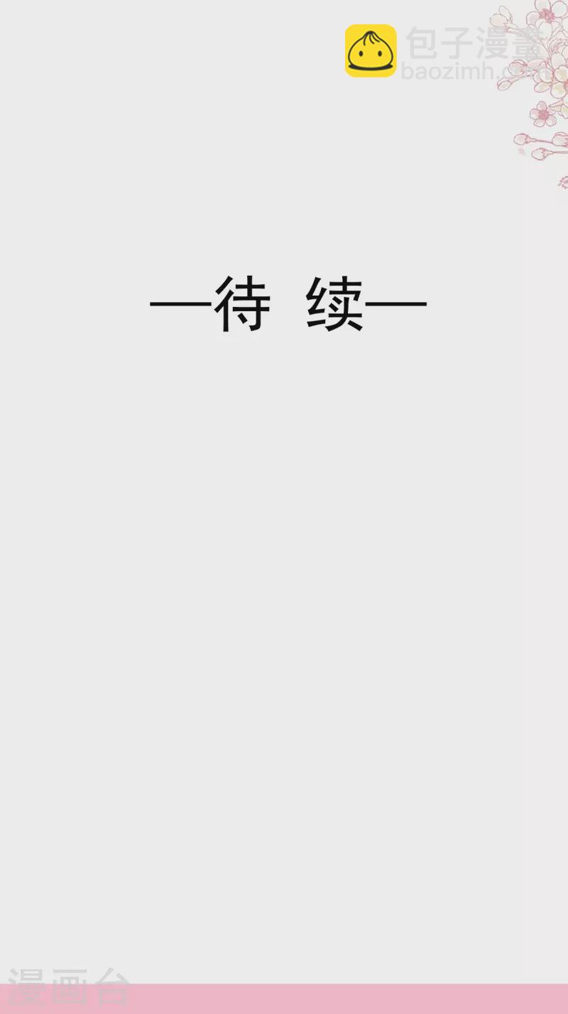 第229话 捉奸？！-第234话