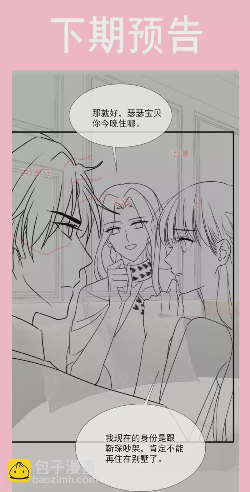 第229话 捉奸？！-第234话