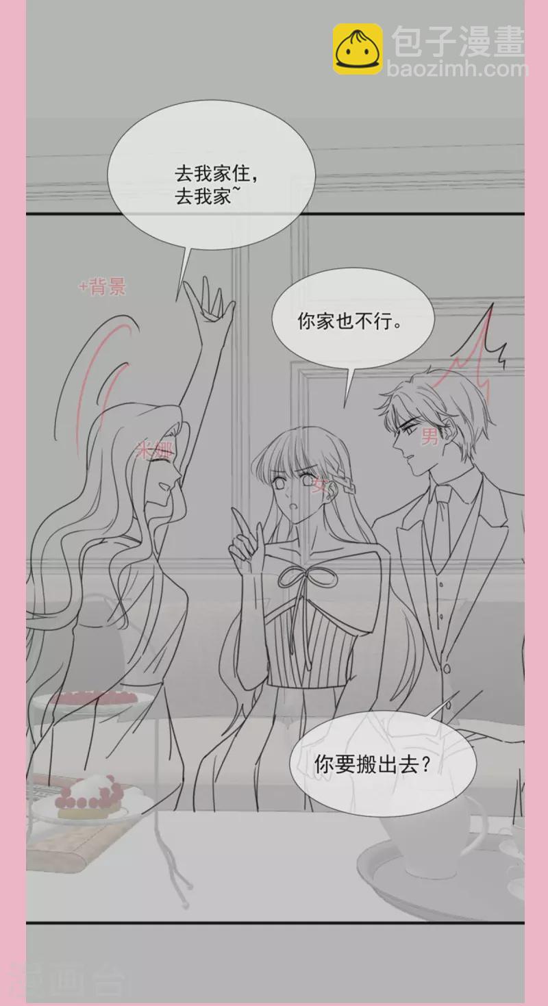 第229话 捉奸？！-第234话