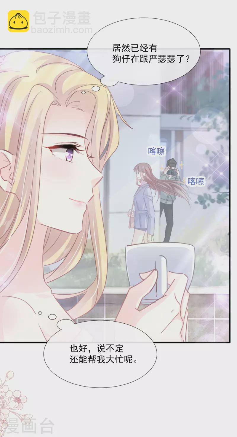 第229话 捉奸？！-第234话