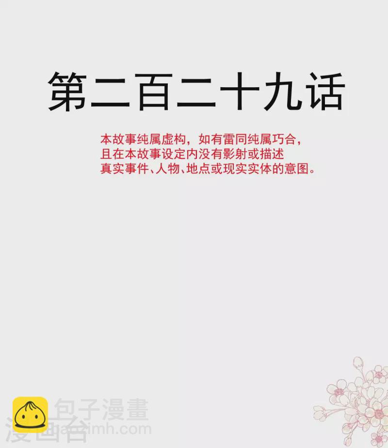 第229话 捉奸？！-第234话