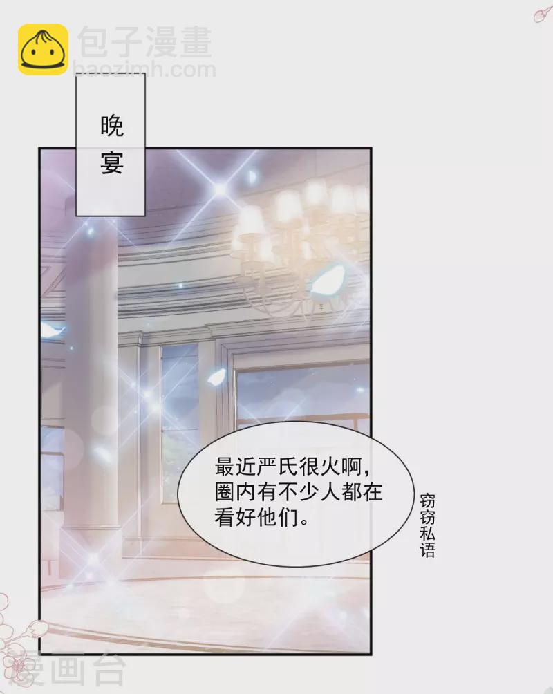 第229话 捉奸？！-第234话