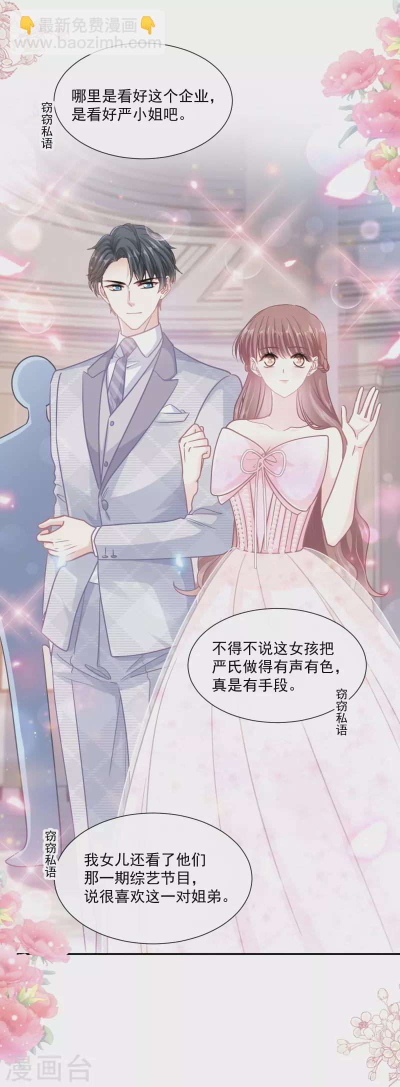 第229话 捉奸？！-第234话