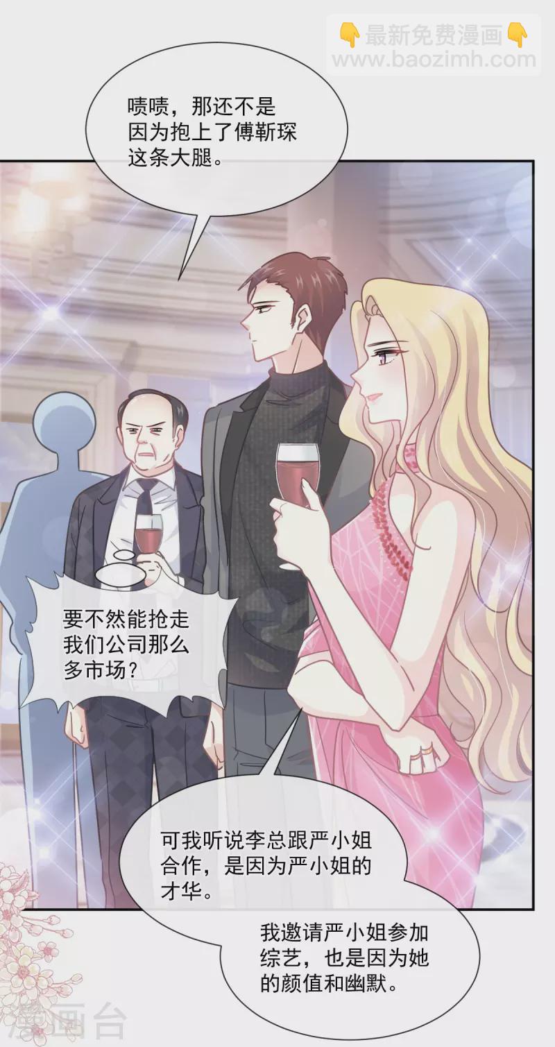 第229话 捉奸？！-第234话