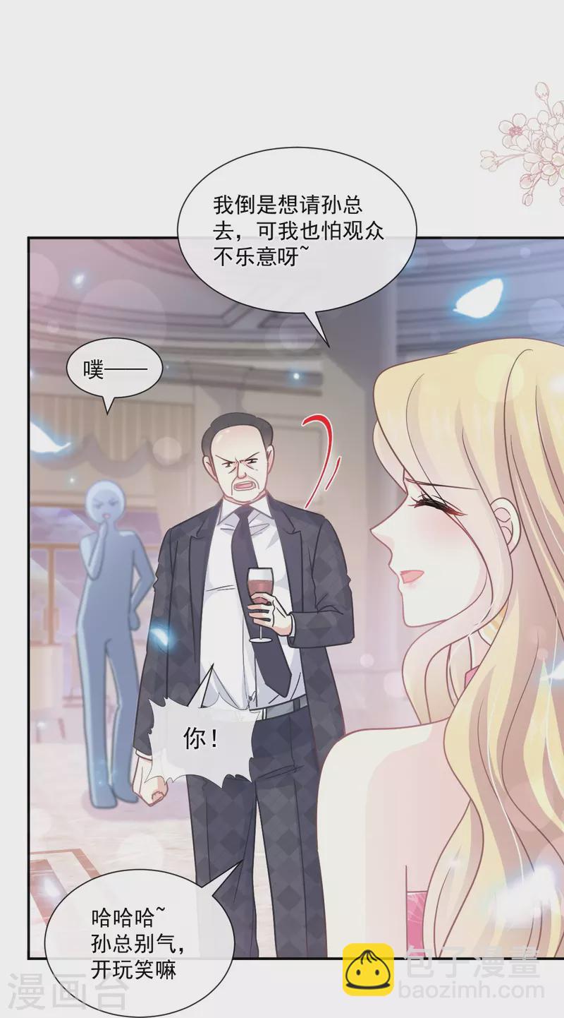 第229话 捉奸？！-第234话