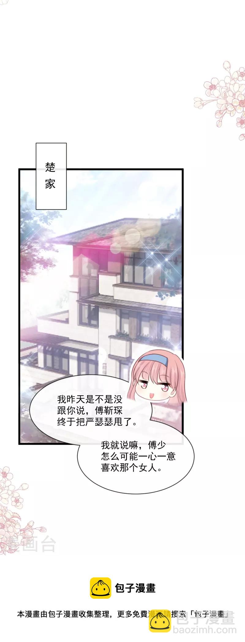 第231话 堂堂傅少，居然翻窗？！-第236话