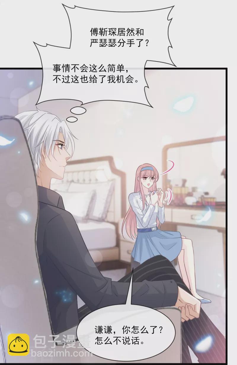 第231话 堂堂傅少，居然翻窗？！-第236话