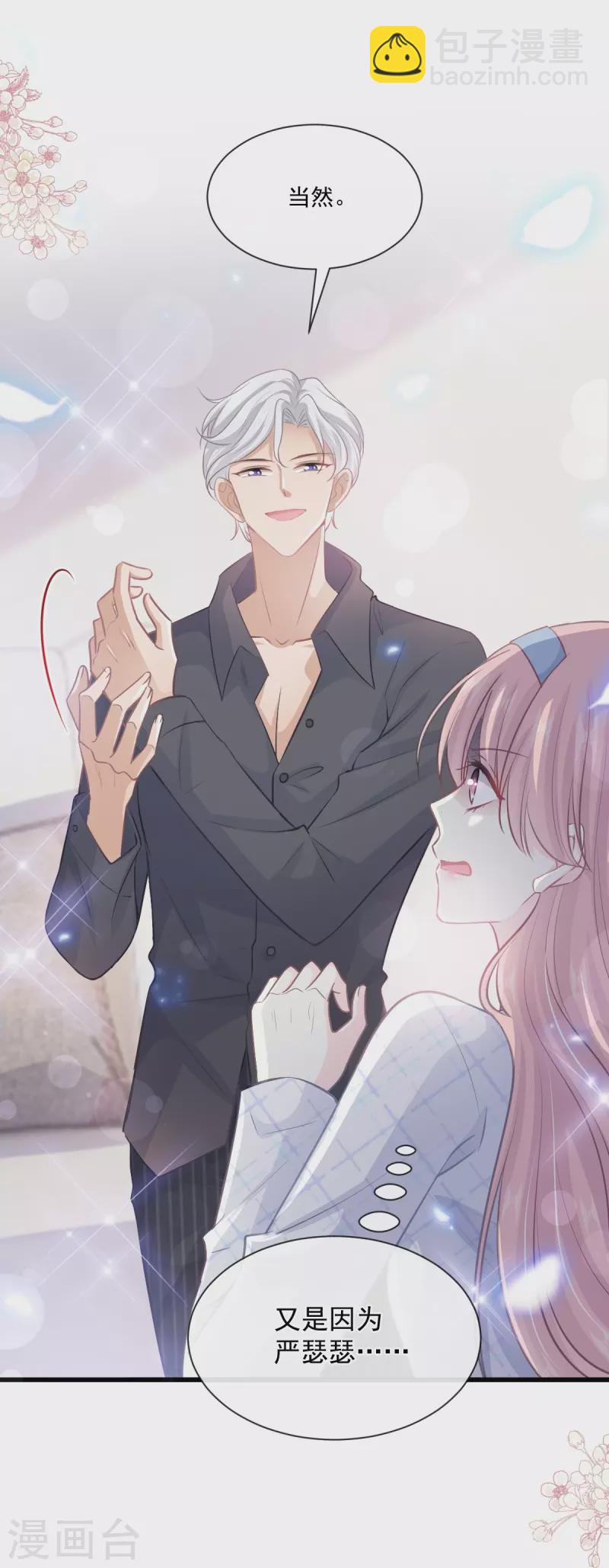 第231话 堂堂傅少，居然翻窗？！-第236话