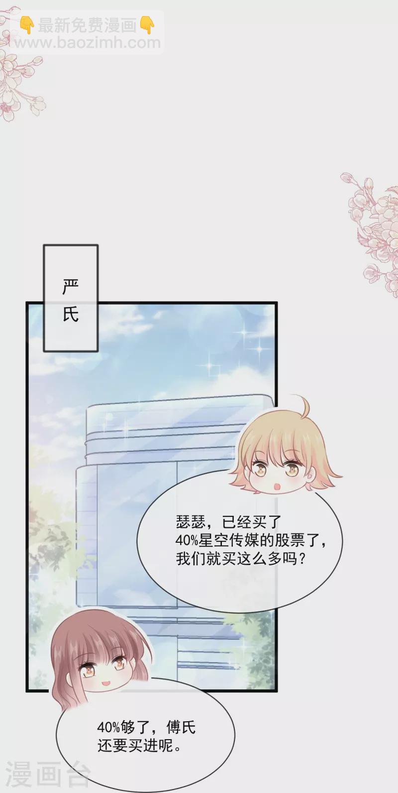 第231话 堂堂傅少，居然翻窗？！-第236话