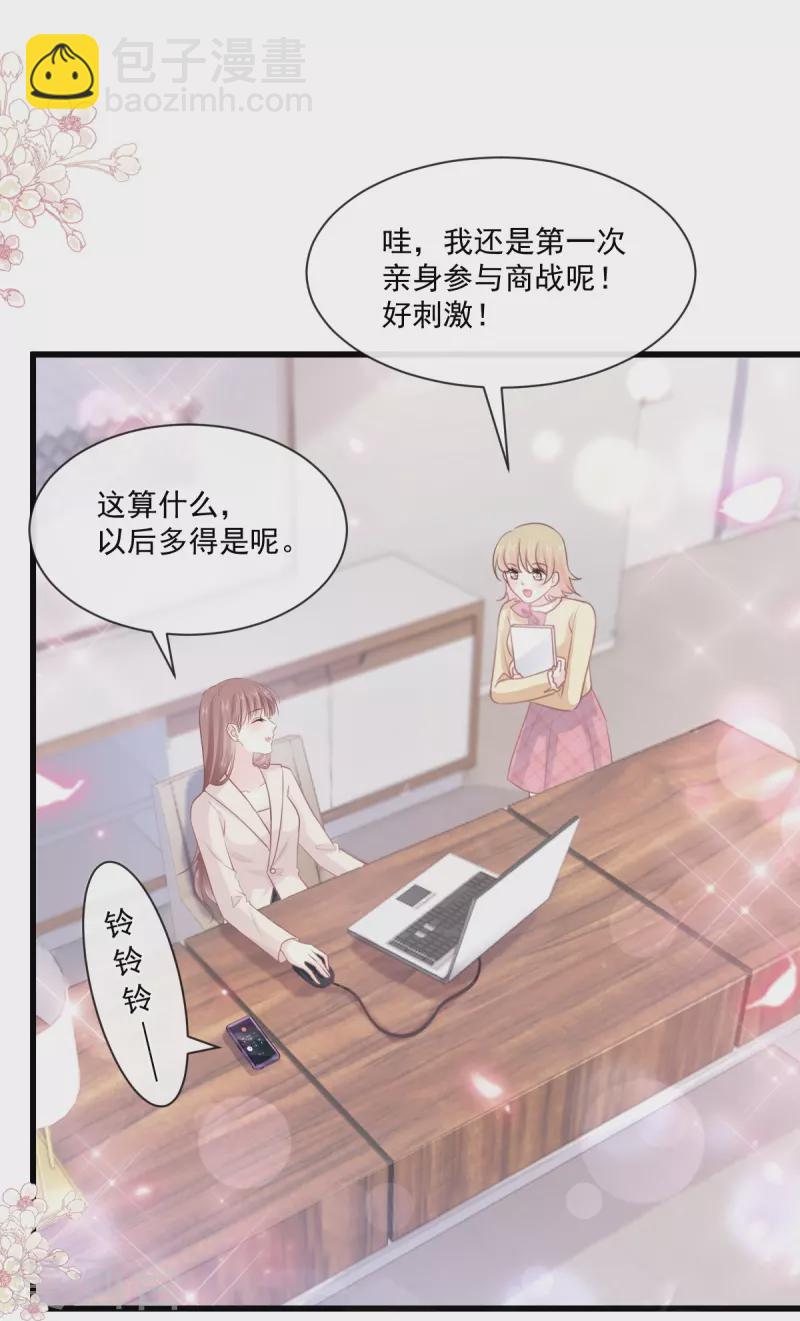 第231话 堂堂傅少，居然翻窗？！-第236话