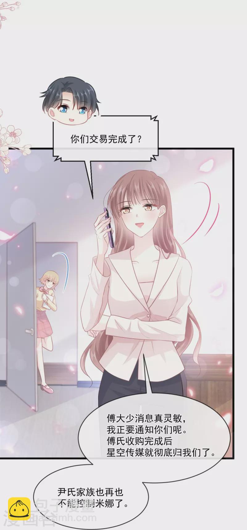 第231话 堂堂傅少，居然翻窗？！-第236话