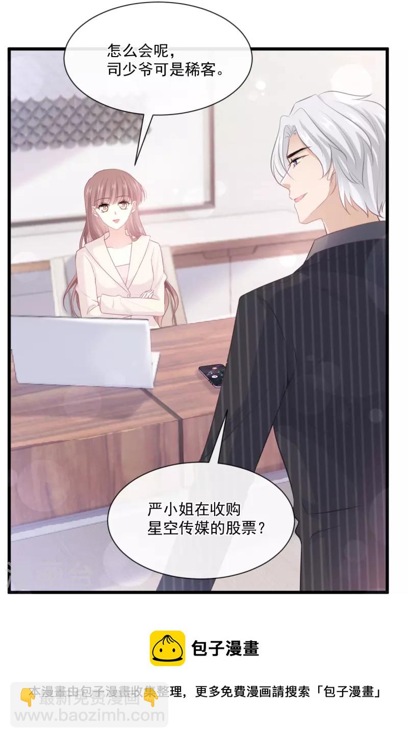 第231话 堂堂傅少，居然翻窗？！-第236话
