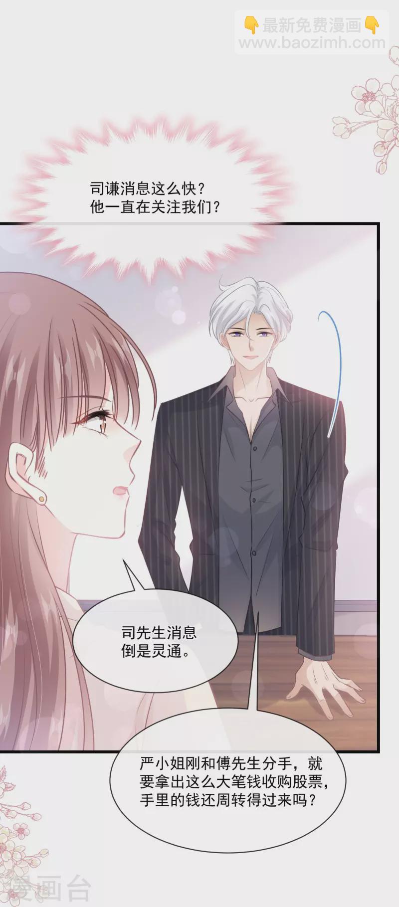 第231话 堂堂傅少，居然翻窗？！-第236话