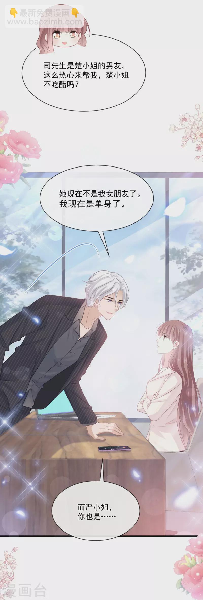 第231话 堂堂傅少，居然翻窗？！-第236话