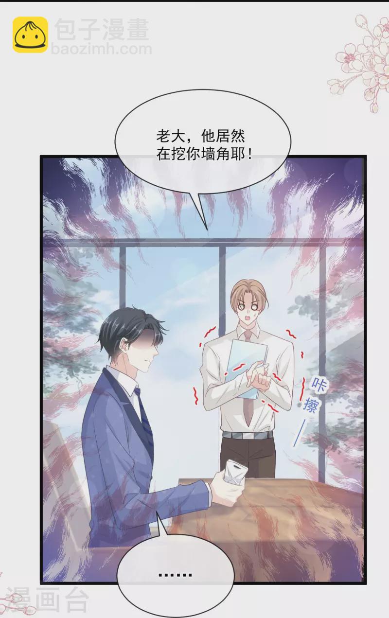 第231话 堂堂傅少，居然翻窗？！-第236话