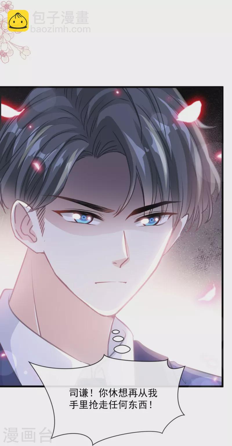 第231话 堂堂傅少，居然翻窗？！-第236话