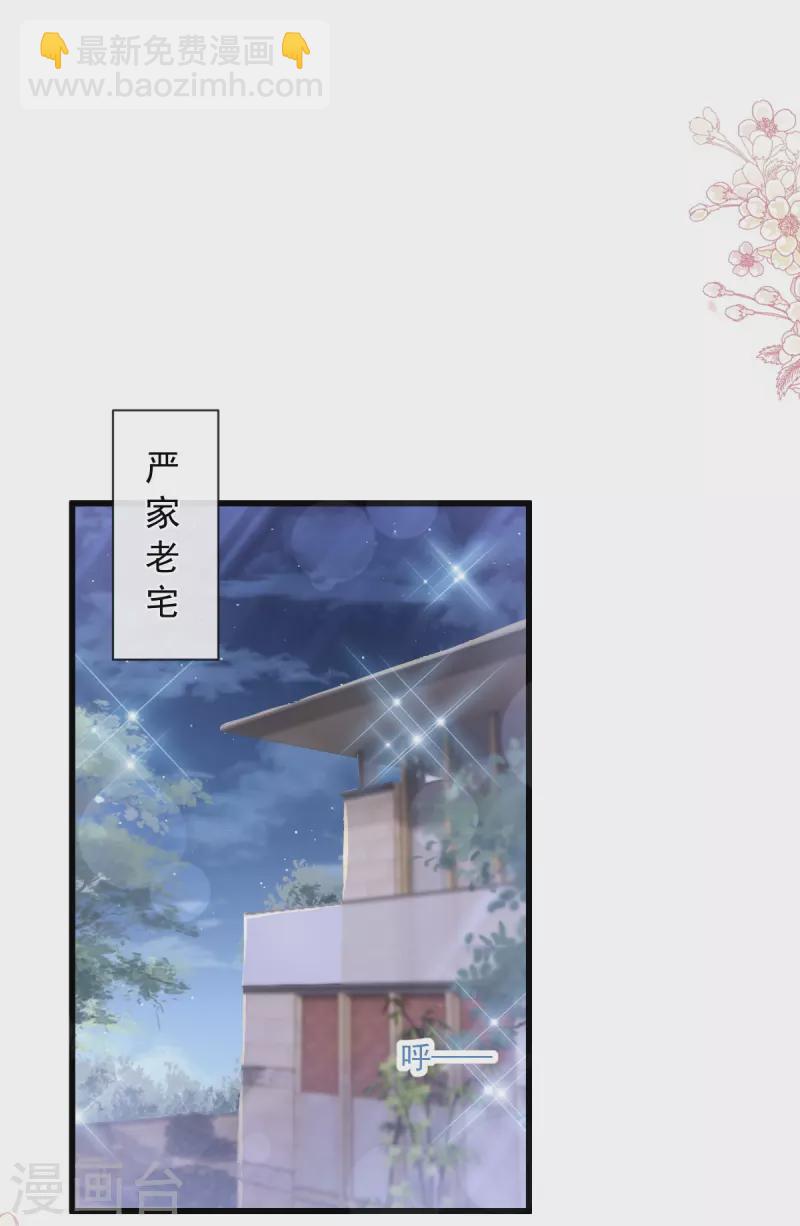 第231话 堂堂傅少，居然翻窗？！-第236话
