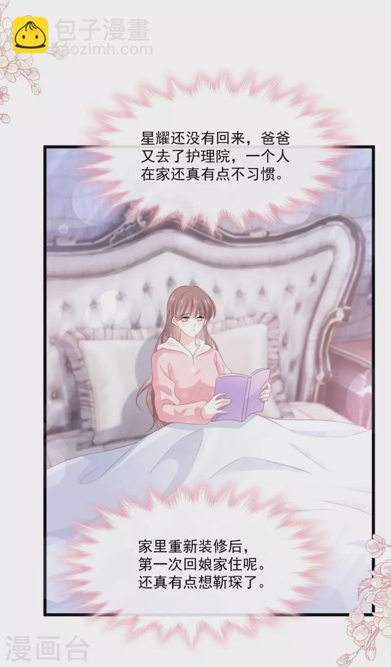 第231话 堂堂傅少，居然翻窗？！-第236话