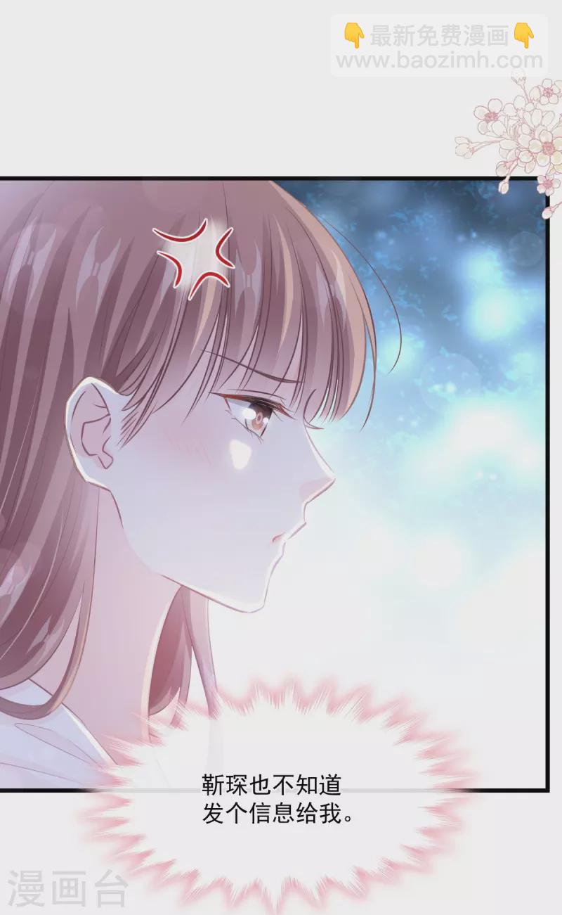 第231话 堂堂傅少，居然翻窗？！-第236话