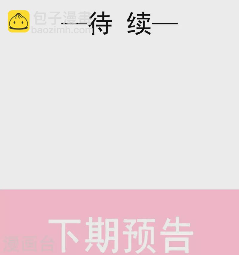 第231话 堂堂傅少，居然翻窗？！-第236话
